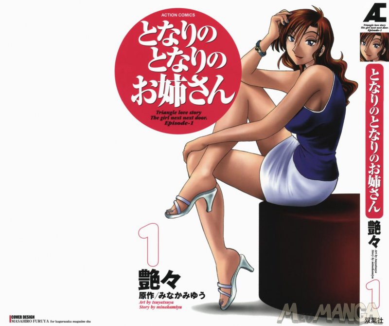 Tonari No Tonari No Oneesan V1