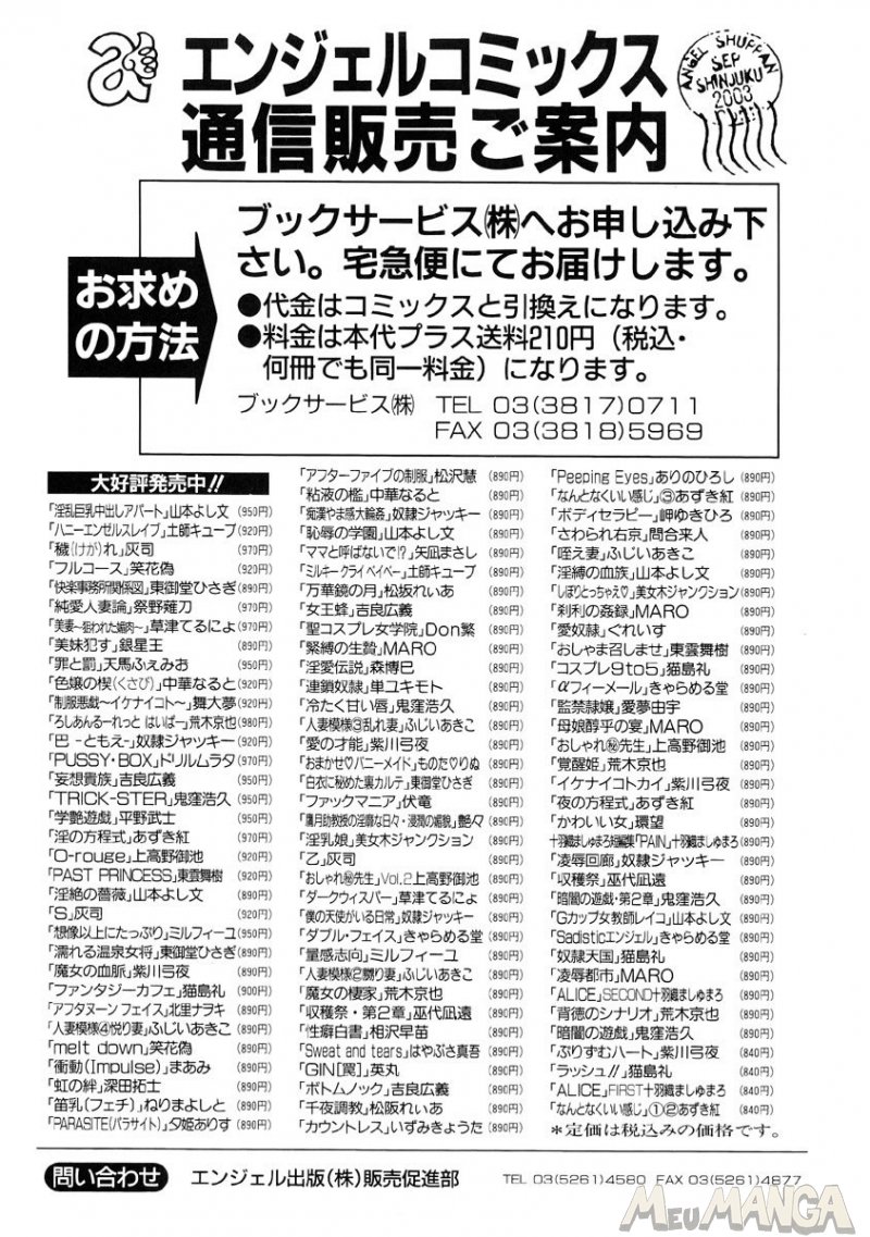 Inran Kyonyuu Nakadashi Apato #08